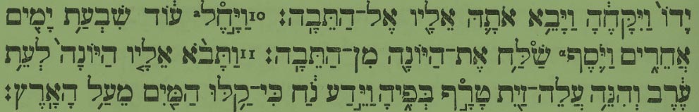 Noah-jewish-old-text.jpg