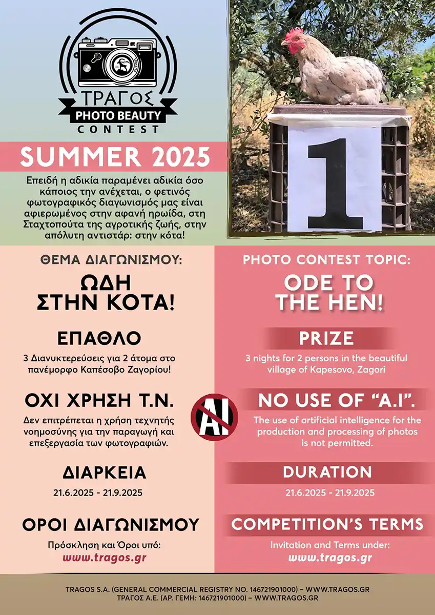 Tragos-Diary-PhotoContest2025-210625-img-2